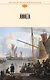 Робинзон Крузо: романы - фото 2