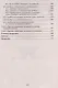 Математика. 10-11 классы. Разбор заданий для подготовки к ЕГЭ с анализом типичных ошибок. Профильный уровень - фото 6