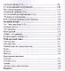 Шестая рота, или Кто мы, земляне? - фото 3