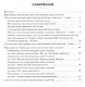 Интеллектуальный конструктор: ступени к проекту. Методические рекомендации для организации занятий по метапредметному курсу. 7 класс. - фото 2
