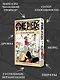One Piece. Большой куш. Книга 1 - фото 5