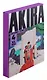 Акира. Том 4 (Akira). Манга - фото 2