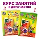 Готов ли я к школе? Диагностика для детей 6-7 лет. Ч. 2 - фото 5