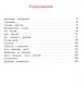 Волшебное слово - фото 3
