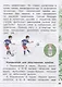 Физическая культура. Футбол для всех 1-4 класс. Учебное пособие - фото 9