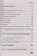 Python. Справочник-практикум по разработке игр и приложений (+виртуальный диск с играми и программами) - фото 7