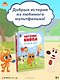 Котёнок Кнопа — лучший друг! - фото 4