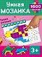Такие разные животные - фото 1