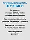 SMM по-русски - фото 6