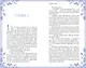 Грозовой перевал - фото 7