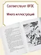Рассказы о Великой Отечественной войне - фото 5