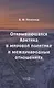 Открывающаяся Арктика в мировой политике и международных отношениях - фото 1