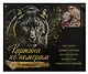 Холст с красками по номерам с золотой поталью "Девушка с волком", 40 х 50 см - фото 2