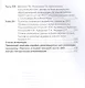 Методические рекомендации к образовательной программе "Теремок". Третий год жизни - фото 3