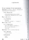 Литература. 7 класс. Учебник. В 5-ти частях. Часть 4 (для обучающихся с нарушением зрения). - фото 2