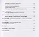 Блокчейн: схема новой экономики - фото 8