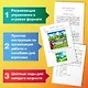 Изучаю мир вокруг: для детей 6-7 лет - фото 5