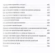 Взрослые дети нарциссов. Как исцелить травмы и научиться строить здоровые отношения - фото 6