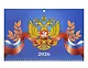 Календарь квартальный 2026г 297*695 "Госсимволика" настенный, трёхблочный, спираль - фото 1