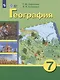 Комплект "География: 7 класс: учебник (для обучающихся с интеллектуальными нарушениями): с приложением" (комплект из 2 книг) - фото 1