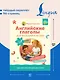 Английские глаголы для малышей от 2 лет и их мам @my_english_baby + аудиоприложение - фото 5