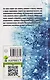 Подсознание и его возможности. Как обрести гармонию, познать себя и раскрыть свой потенциал - фото 2