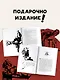 Отель "У погибшего альпиниста". Рис. Г. Новожилова - фото 5