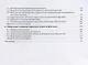 Радиосигналы и радиоустройства в информационных системах. Часть 2. Учебное пособие - фото 3