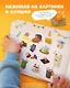 Интерактивная книга Abumba Fingerbook «Всё обо всём» - фото 5