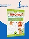 Школа чистописания: переход с узкой строчки на широкую. 2-3 классы - фото 4