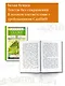 Сказки русских писателей - фото 4