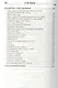 Золотая книга - 1, или здоровье без лекарств - фото 5