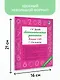 Математические диктанты. Устный счёт. 1-2-й классы - фото 7