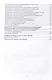 Процессы и аппараты защиты окружающей среды. В 4-х книгах. Книга 2. Газоочистка. Конспект лекций: учебное пособие - фото 6