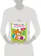 Кошки и мышки - фото 6