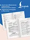 Французский язык для начинающих. Базовый курс - фото 7