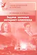 Теория вероятностей и статистика. Задачи заочных интернет-олимпиад - фото 1