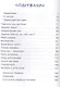 Приключения в мире идей школьника МиКи и его друзей - фото 2
