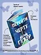 Перейти черту - фото 6