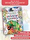 Бременские музыканты - фото 3