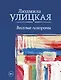 Веселые похороны - фото 1