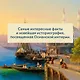 Великолепная Порта: Шесть веков Османской империи - фото 6