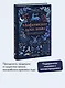 Мифические духи зимы. Праздники, традиции и существа самого волшебного времени года - фото 4