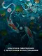 Liber Obscura. Темная книга, Эрика и ее кошмарное приключение в двузначность - фото 7