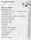 Внеклассное чтение. 3 класс - фото 2