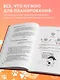 Тайм-менеджмент для тех, у кого лапки: как управлять рутиной и работой так, что избежать хаоса и чувствовать себя полным сил - фото 5