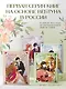 Лериана, невеста герцога по контракту. Том 4 (Невеста герцога по контракту / Why Raeliana Ended Up at the Duke's Mansion). Манхва + стикерпак - фото 6