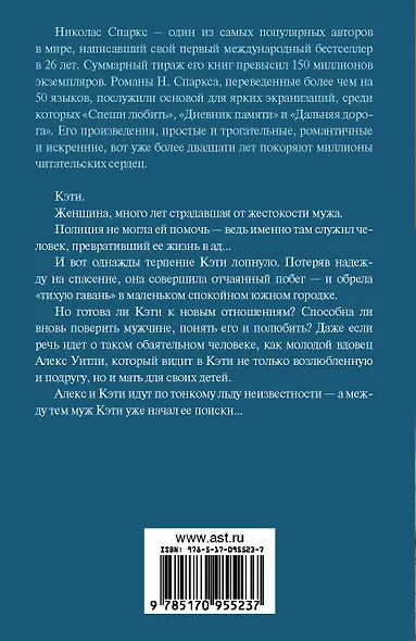 Тихая гавань - фото 2