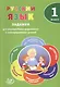 Русский язык. 1 класс. Задания для формирования предметных и метапредметных умений. - фото 1