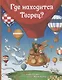 Где находится Творец? - фото 1